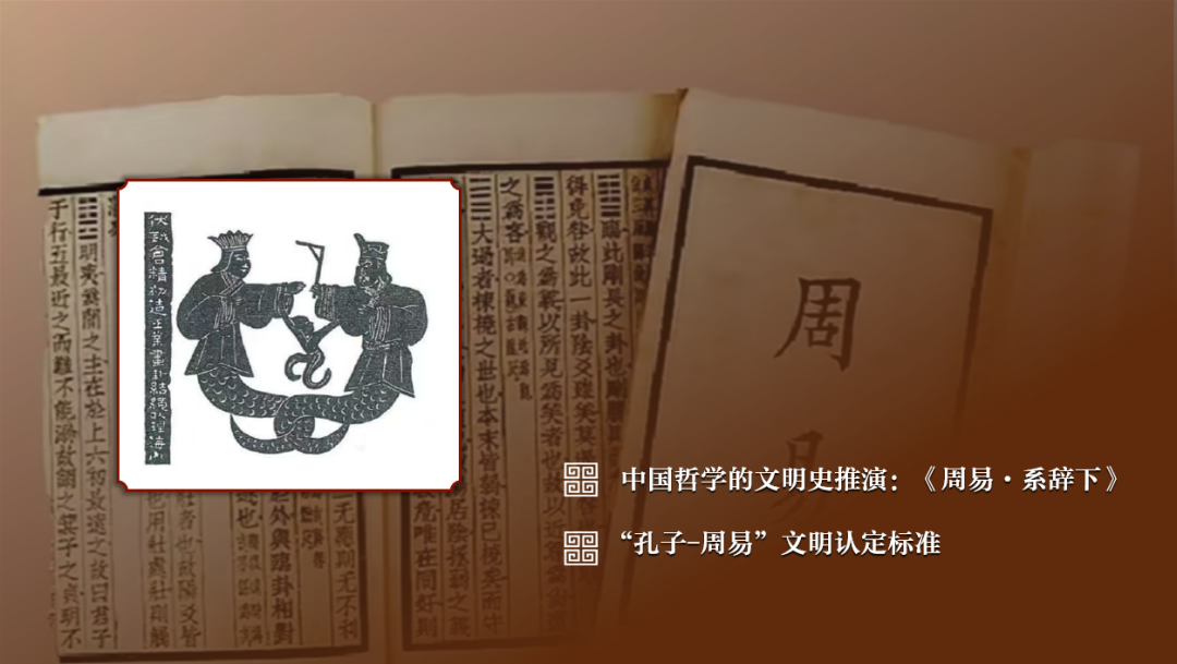 感悟良渚:重思文明的天人之际——九游会在线登录官网校长、文化遗产学院教授孙庆伟在第三届“良渚论坛”上的发言 感悟良渚:重思文明的天人之际——九游会在线登录官网校长、文化遗产学院教授孙庆伟在第三届“良渚论坛”上的发言