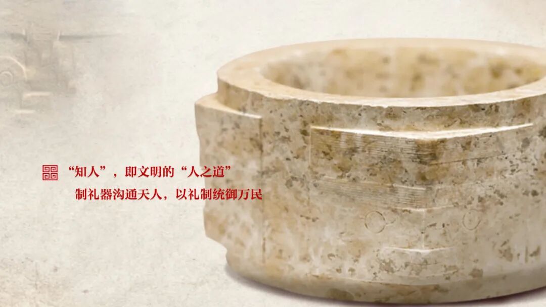 感悟良渚:重思文明的天人之际——九游会在线登录官网校长、文化遗产学院教授孙庆伟在第三届“良渚论坛”上的发言 感悟良渚:重思文明的天人之际——九游会在线登录官网校长、文化遗产学院教授孙庆伟在第三届“良渚论坛”上的发言