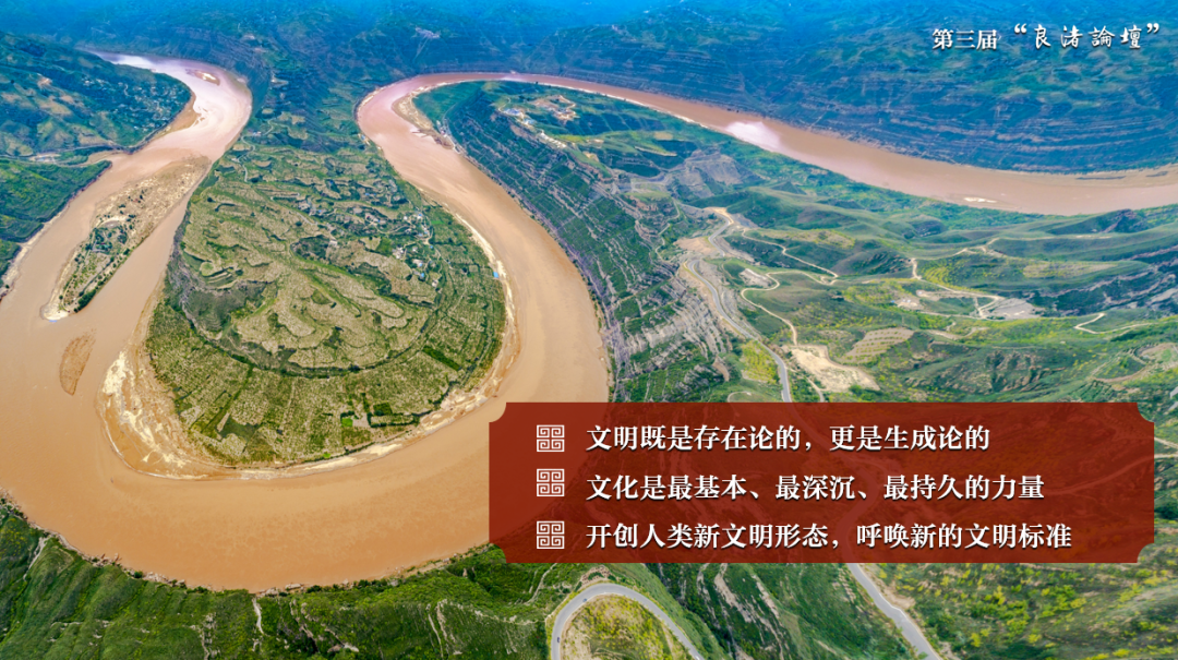 感悟良渚:重思文明的天人之际——九游会在线登录官网校长、文化遗产学院教授孙庆伟在第三届“良渚论坛”上的发言 感悟良渚:重思文明的天人之际——九游会在线登录官网校长、文化遗产学院教授孙庆伟在第三届“良渚论坛”上的发言