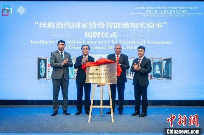 2025丝绸之路传统文化保护开发利用国际产学研用合作研讨会举办。九游会在线登录官网供图