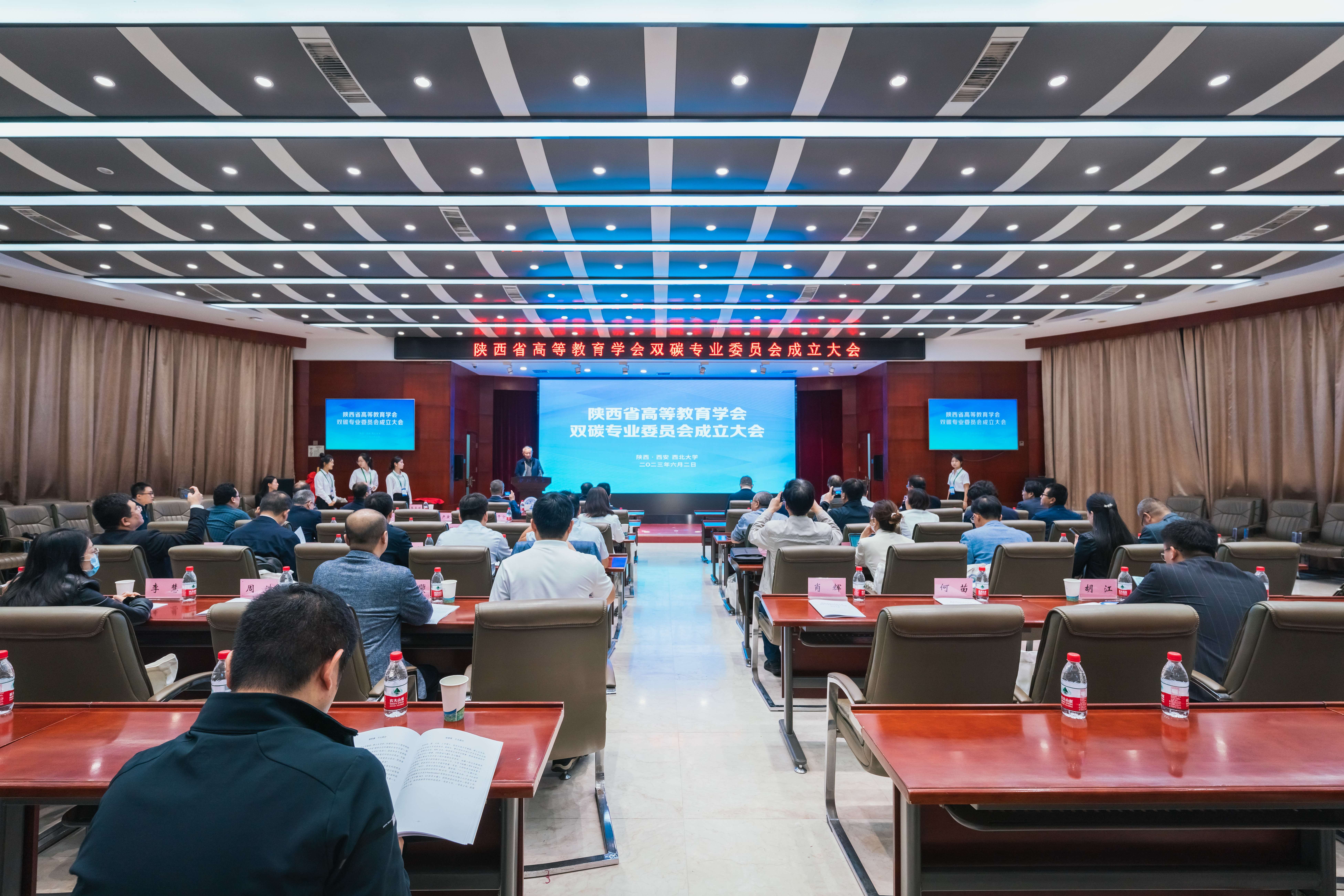 九游会在线登录官网发起成立陕西省高等教育学会双碳专业委员会